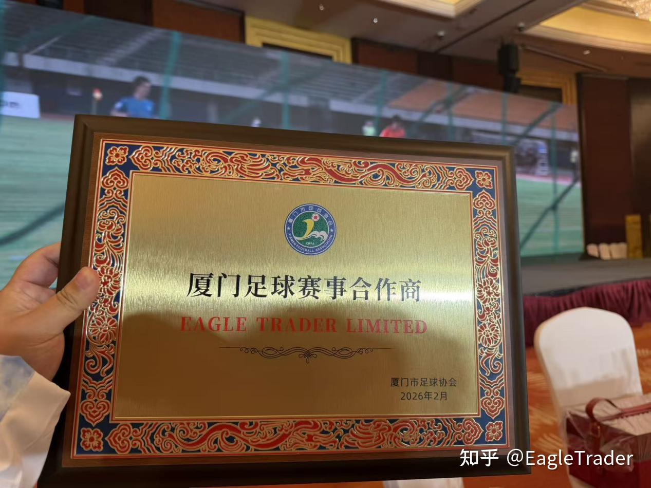 黄金交易那个公司好